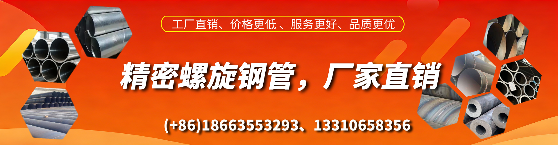永新精密螺旋钢管厂家